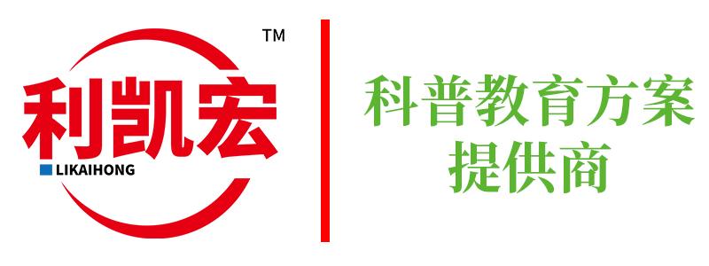 广州利凯宏智能科技有限公司