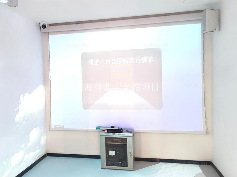 上海科普安全馆项目