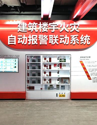 建筑楼宇火灾自动报警联动模拟系统