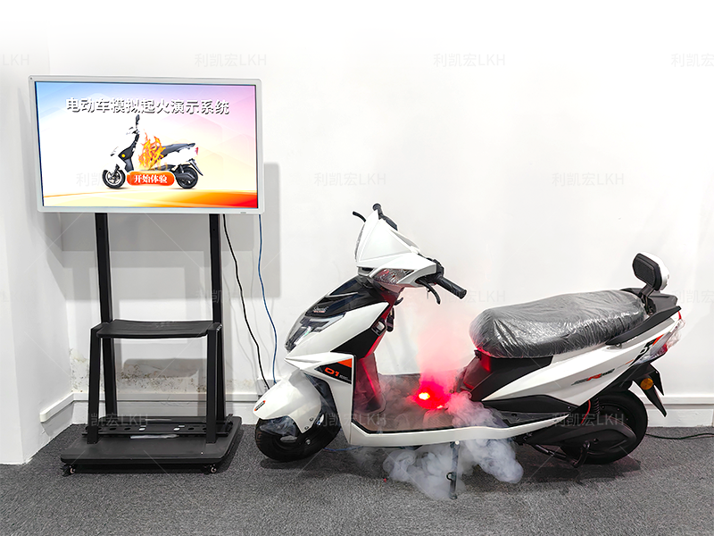 电动车火灾演示系统