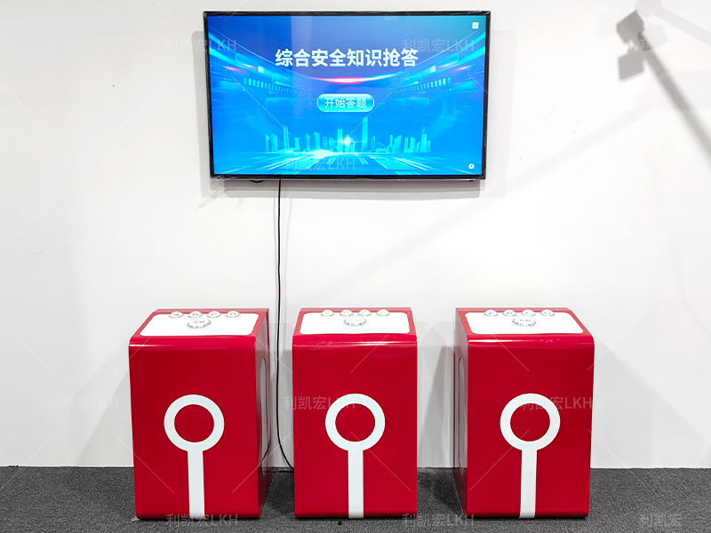消防知识抢答系统